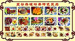 精美菜品