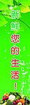 新鲜水果