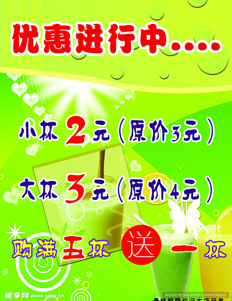 奶茶吧