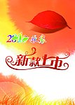 新款上市