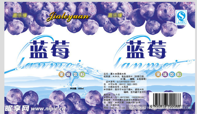 蓝莓 高清水波 远山