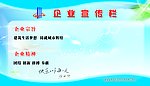 企业宣传栏