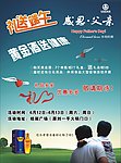 黄金酒DM单
