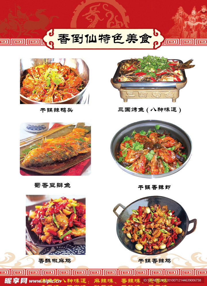 菜图