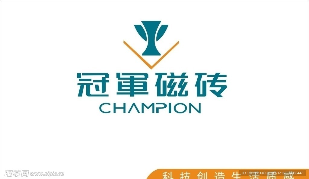 冠军磁砖标志