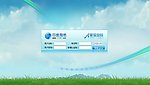 管理系统登陆界面
