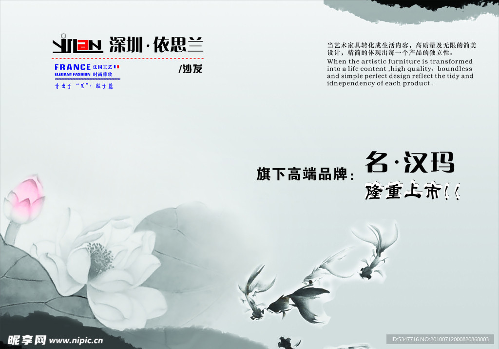 水墨广告画