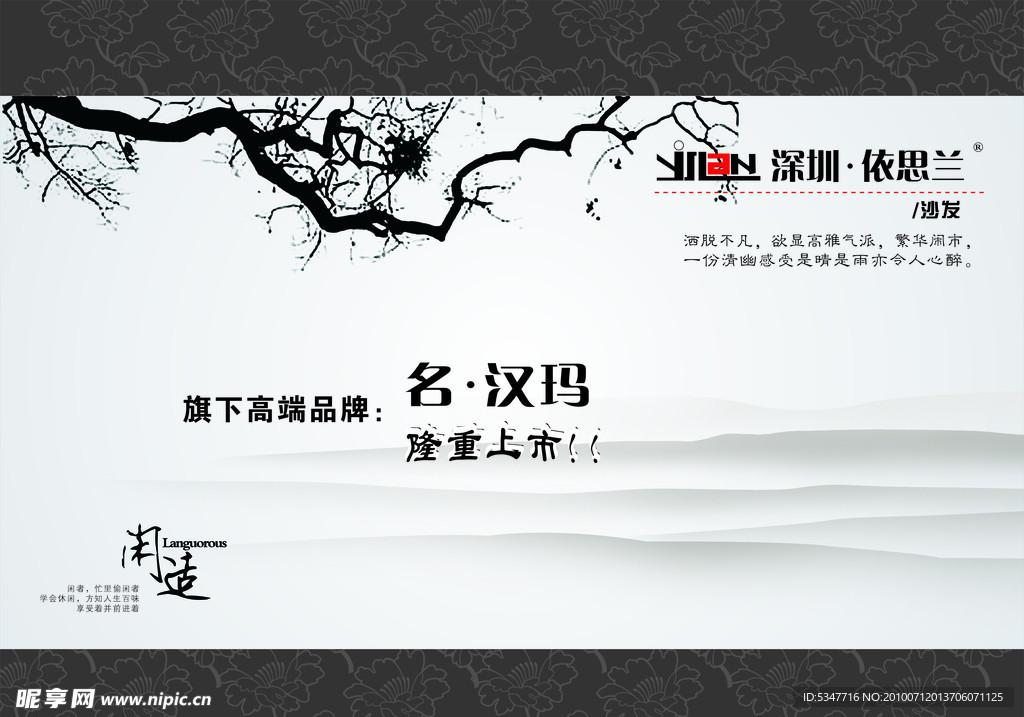 水墨画海报