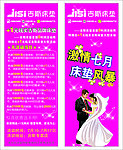 床垫婚庆素材