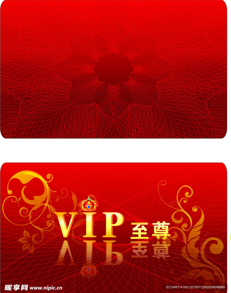 卡片vip