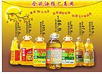 油广告