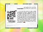 ZineMaker2007电子杂志模板下载