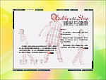 睡眠与健康