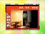 ZineMaker2007电子杂志模板下载