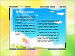 对开整篇文字