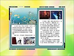 ZineMaker2007电子杂志模板下载