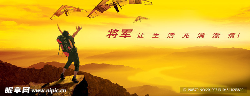 登山一呼