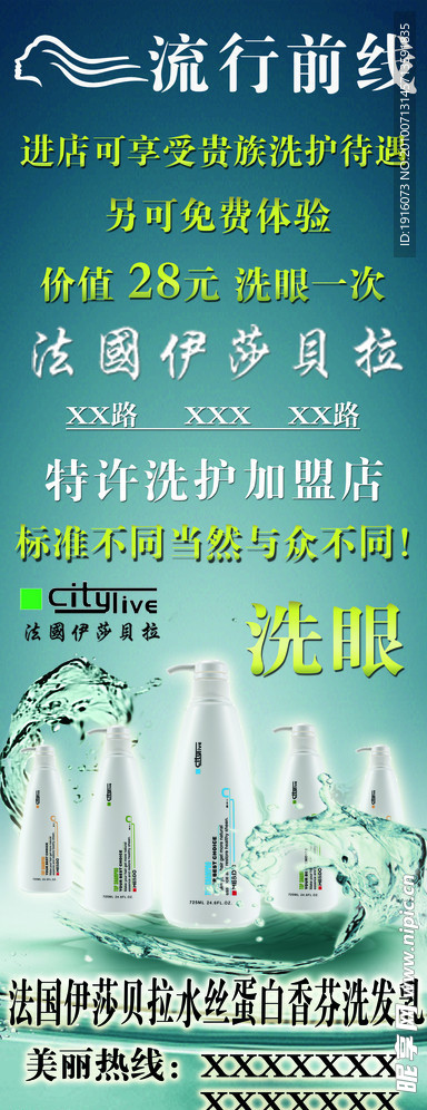 美发店X展架