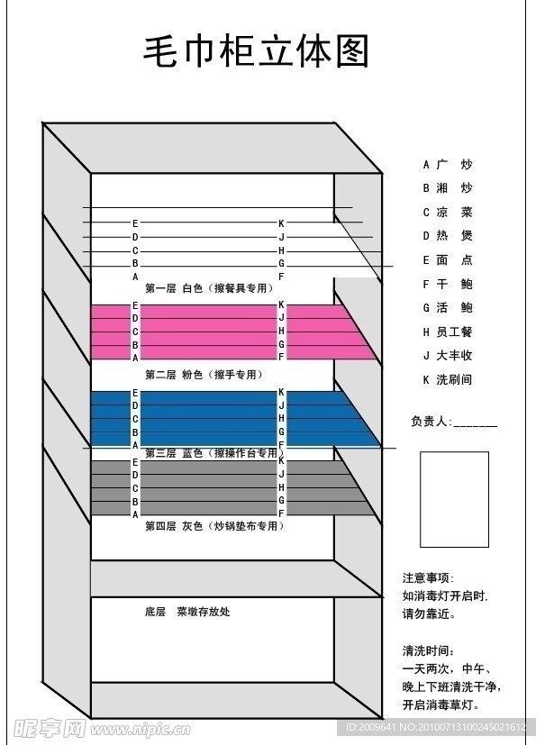 货架