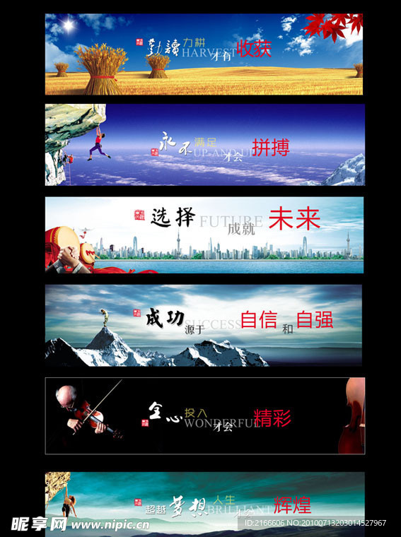 校园文化展板
