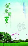 医院电梯展板