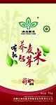 荞麦胚芽米