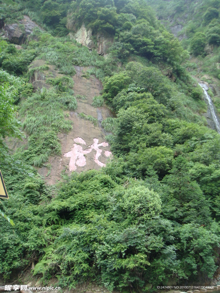 五龙潭