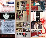 希望工程易拉宝
