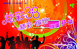 炫彩3 8