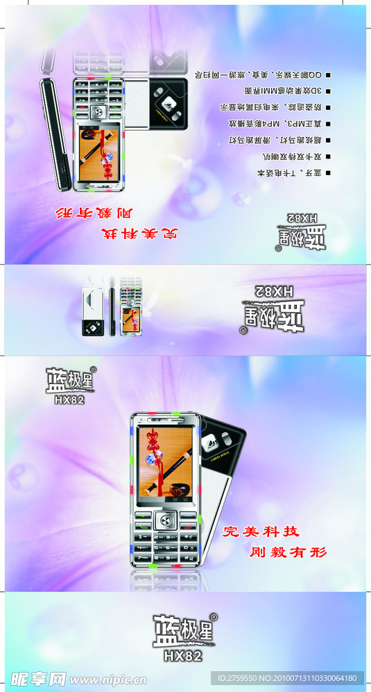 手机包装盒