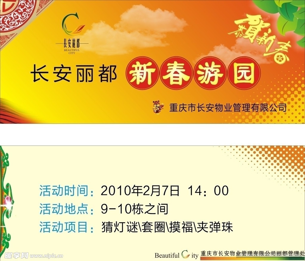 活动卡片