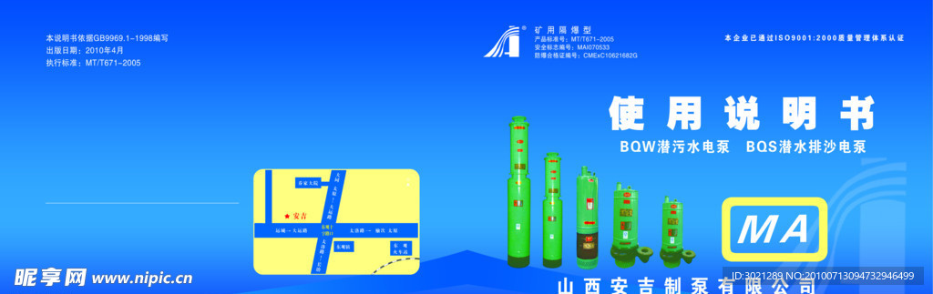 说明书