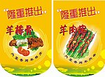 菜名推出广告