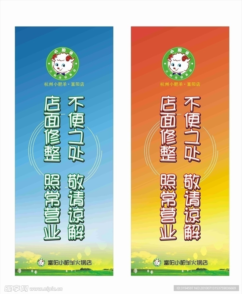 展架广告