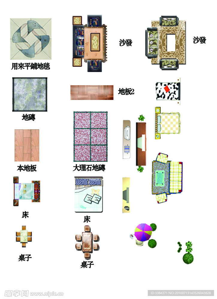 彩色户型图用素材