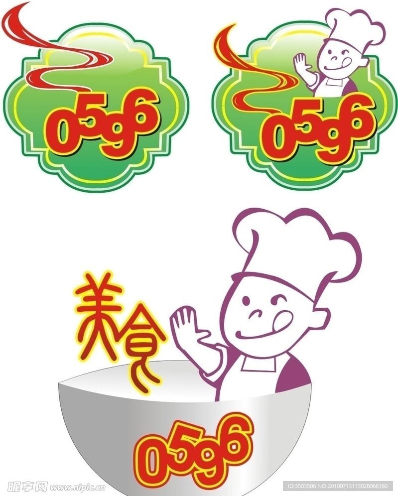 美食标志