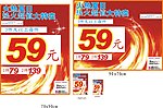2010火热夏日热火超值大热卖