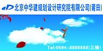 中华设计研究院