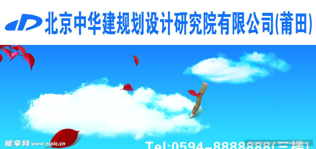 中华设计研究院