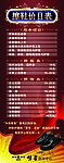 擦鞋价目表