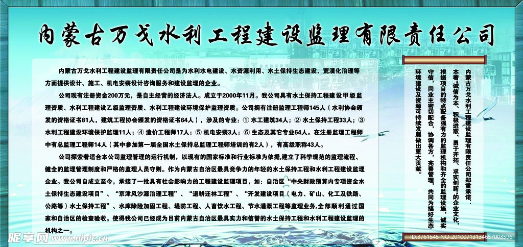 水利工程展板