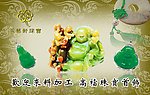 珠宝店灯片设计