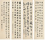 王禔 于右任 李金藻 王承垣《书法四屏》
