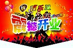吊旗
