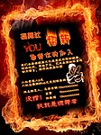 社团招新海报