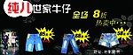 服装广告