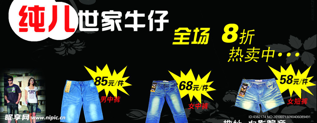 服装广告