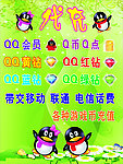 办理各种QQ业务