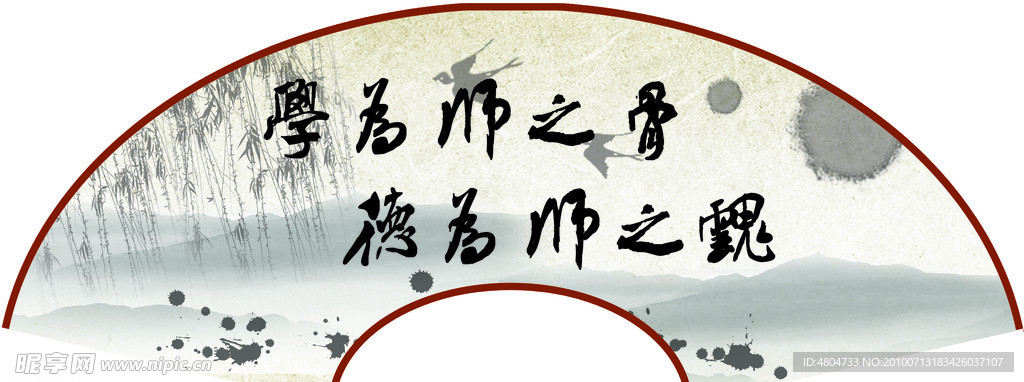 扇子
