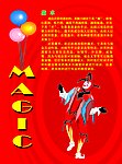 魔术